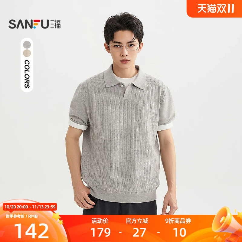 三福2026秋季新款老钱风翻领短袖毛衣男气质宽松上针织衫532600