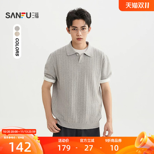 三福2026秋季新款老钱风翻领短袖毛衣男气质宽松上针织衫532600
