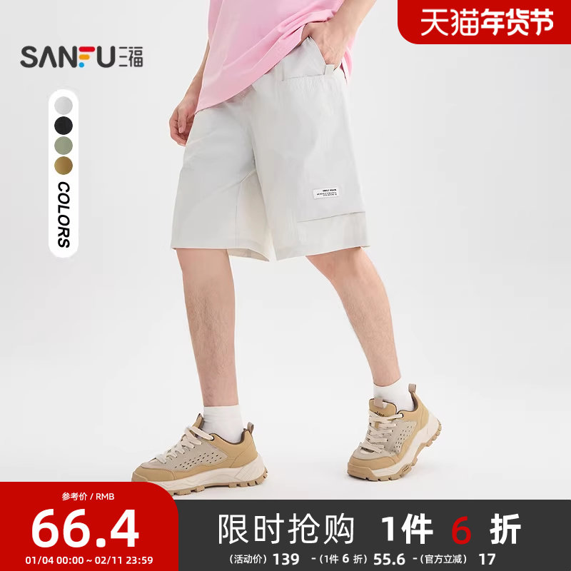 三福2025夏季男士美式风工装中裤 休闲宽松橡筋腰头裤子504049,男装,短裤,淘宝优惠券,粉丝福利购,淘宝优惠卷