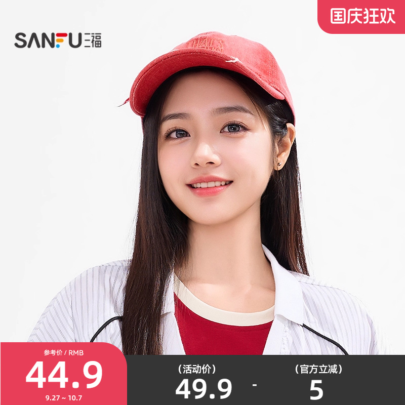 三福乐一通磨破牛仔棒球帽鸭舌帽 服饰配件配饰遮阳帽子507499