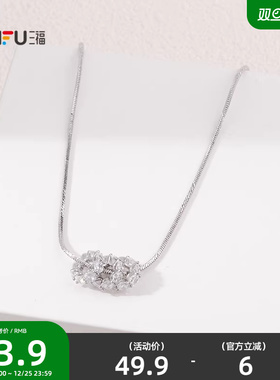 三福休闲垂坠链条短项链单条 时尚优雅首饰配饰链条843695