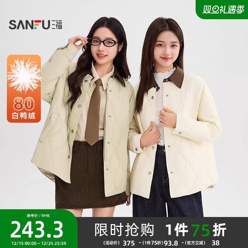 三福羽绒服女款2025冬季新款小个子皮翻领衬衫式轻薄保暖外套女装