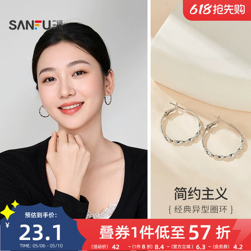 三福经典异型圈环一对 时尚气质首饰配饰耳饰耳环饰品 855711