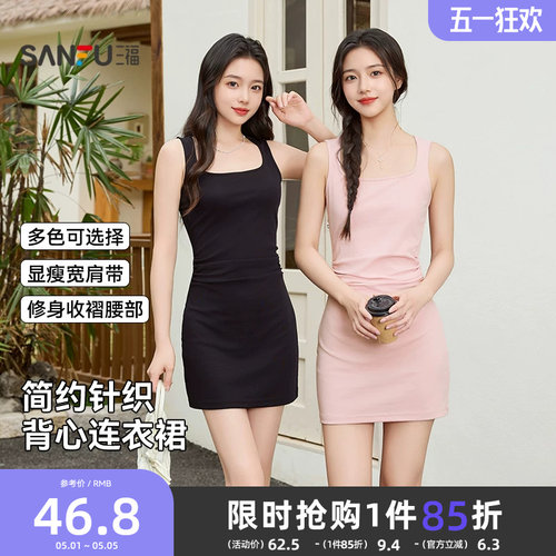 三福连衣裙2026新款夏季修身显瘦吊带背心短裙小个子包臀裙子女装