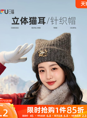 三福复古猫耳针织帽2026新款冬季女款可爱俏皮保暖毛线帽红色帽子
