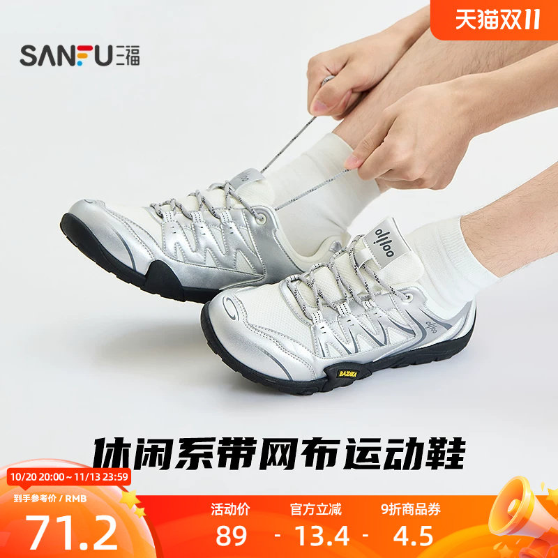 三福男运动鞋夏季韩系潮酷系带网布休闲户外慢跑鞋男鞋857938