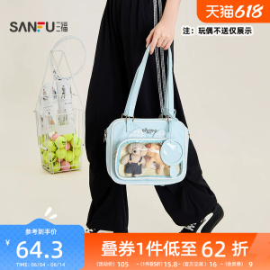 三福挎包夏季软萌二次元波士顿包猫咪痛包时尚休闲女包527455