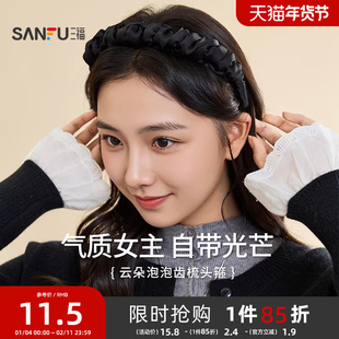 三福云朵泡泡头箍单个 文艺淑女高颅顶发饰头饰配饰发箍 850230