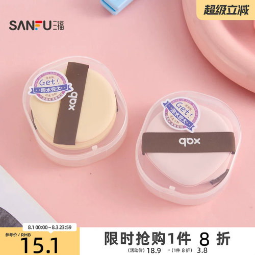 XAB一拍肌合大气垫粉扑气垫扑2个 511740