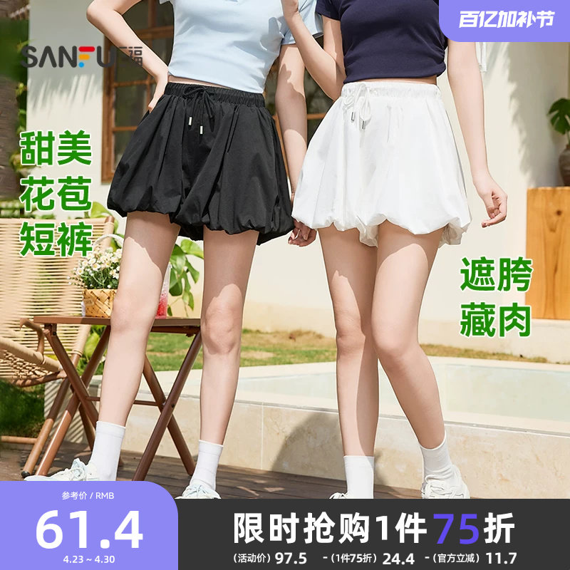 三福短裤女2026新款夏季松甜美洋气花苞裤小个子休闲黑色裤子女装