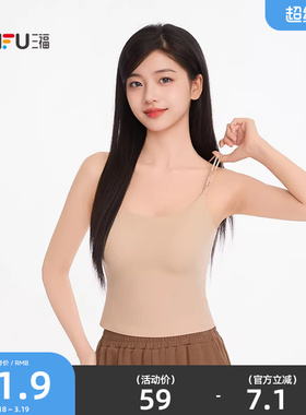 三福女夏季带杯吊带裹胸 简约外穿随心穿透气网女背心514979