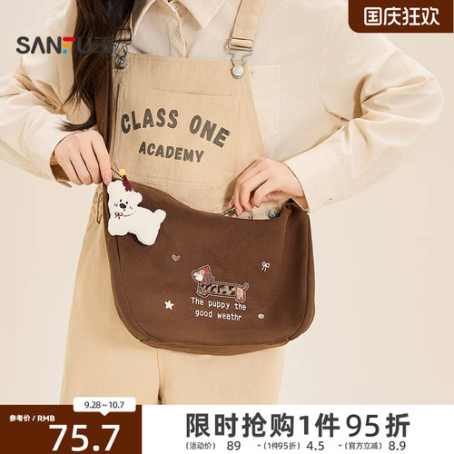 三福枕头包春季日韩学院屁桃挂件饺子包休闲斜挎包女包483183