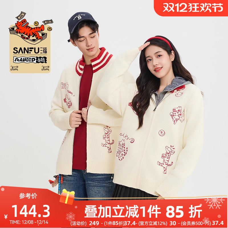 【马唬联名】三福2026春季男士趣味刺绣撞色领开衫毛衣515125