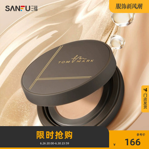 唐魅可丝雾锁妆气垫粉底霜12g（含替换装） 面部妆容底妆气垫霜