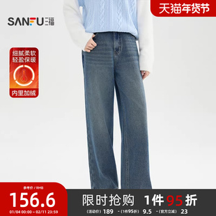 三福加绒牛仔裤2025新款冬季时尚蓝色宽松直筒阔腿裤子女装514993