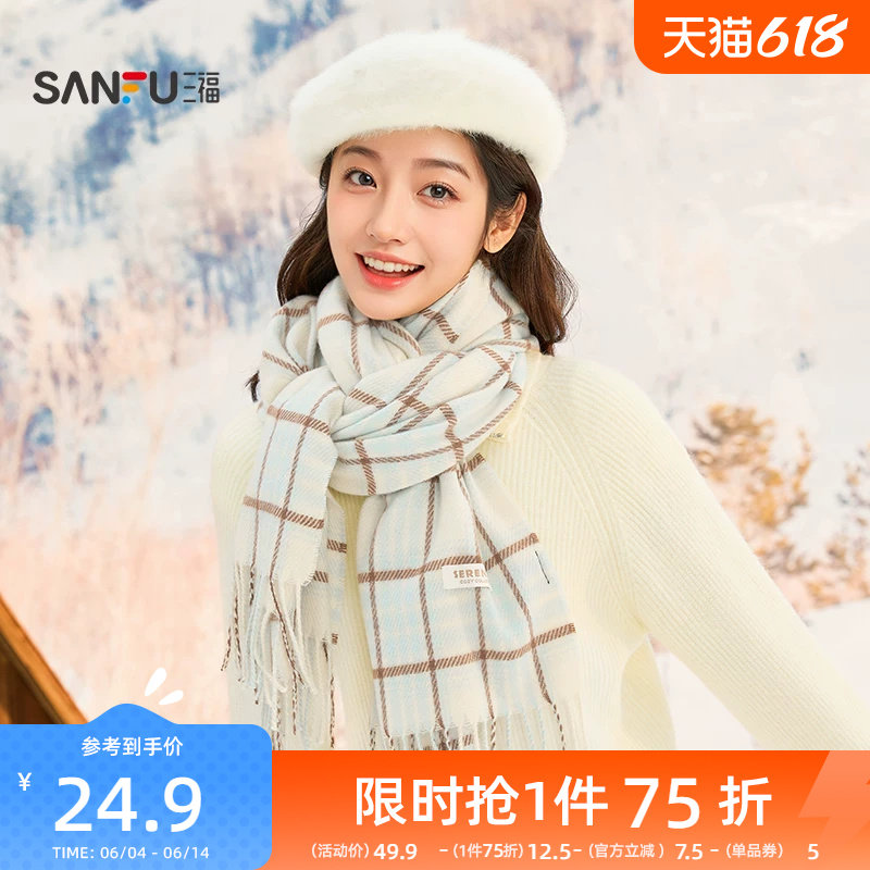 三福格子围巾韩系高级感保暖围脖披肩两用旅游外搭女冬季2025新款