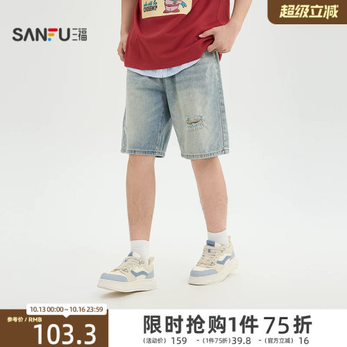 三福2026夏季男士潮流破洞抽绳牛仔中裤 宽松松紧腰裤子523939