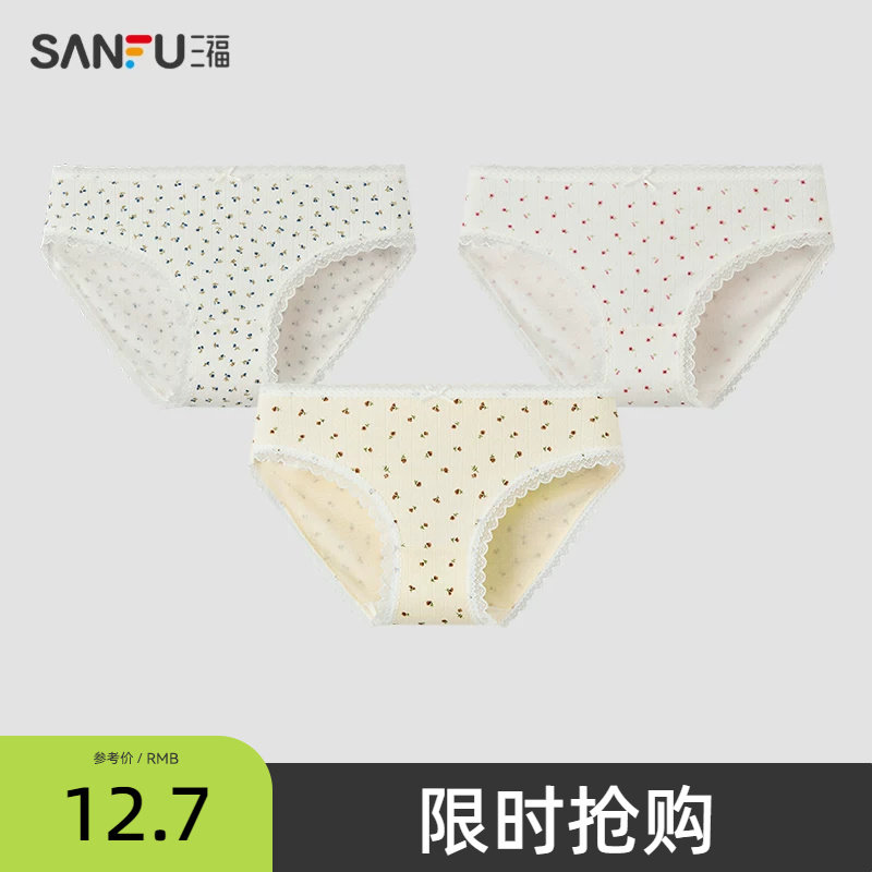 三福花朵印花内裤少女可爱低腰不夹臀女生蕾丝边三角裤女486936