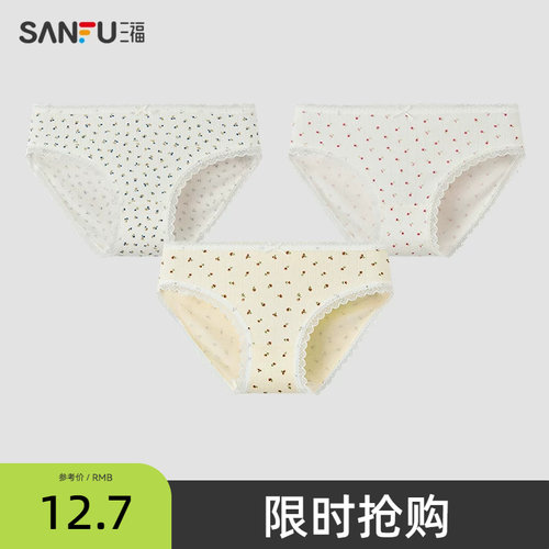 三福花朵印花内裤少女可爱低腰不夹臀女生蕾丝边三角裤女486936