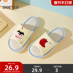 三福女款萌趣开口拖 软萌可爱时尚生活日用好物家居拖鞋851954