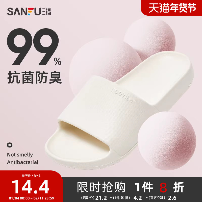 三福拖鞋eva防滑防臭不臭脚浴室家居室内外穿男女凉拖夏2025新款,女鞋,一字拖,淘宝优惠券,粉丝福利购,淘宝优惠卷