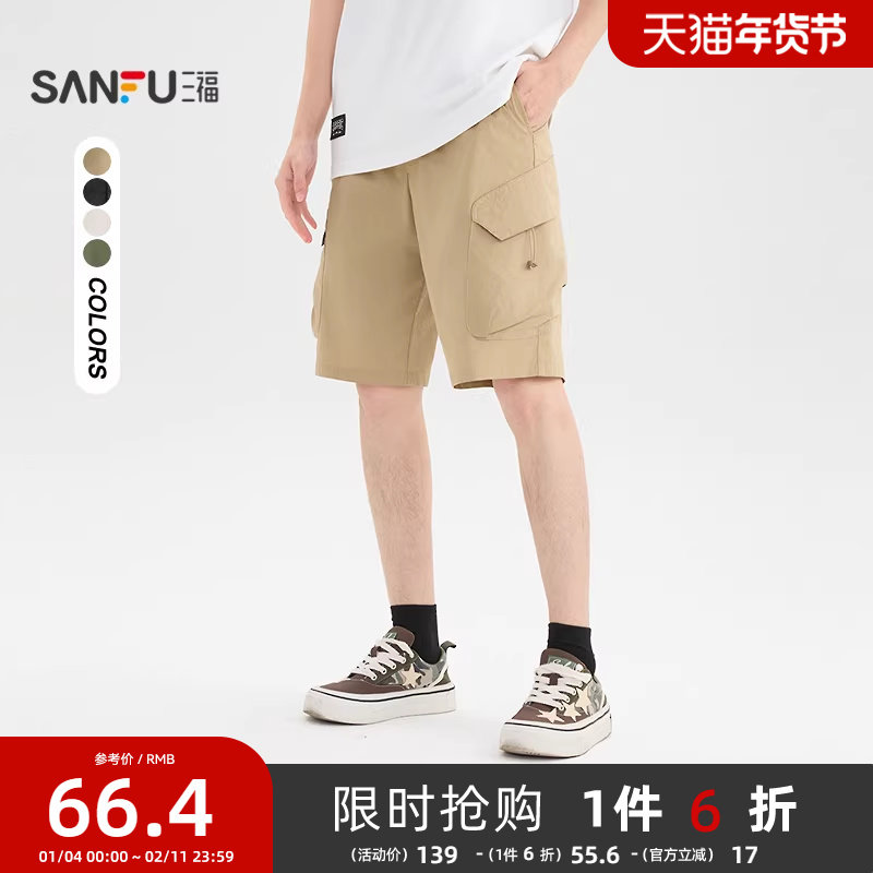 三福2025夏季男士潮流工装中裤休闲时尚宽松橡筋腰百搭裤子500033,男装,短裤,淘宝优惠券,粉丝福利购,淘宝优惠卷