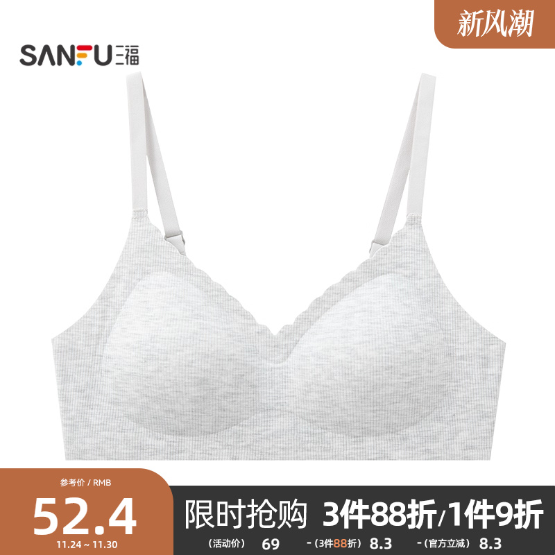 三福中薄B杯无钢圈聚拢文胸 无感莫代尔波浪边内衣女495725