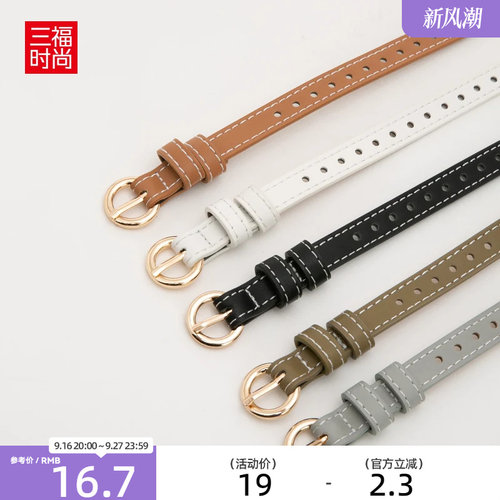 复古韩版休闲细皮带腰带女