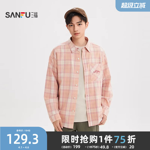 三福2026春季男士英文刺绣格纹长衬衫 休闲落肩翻领上衣518885