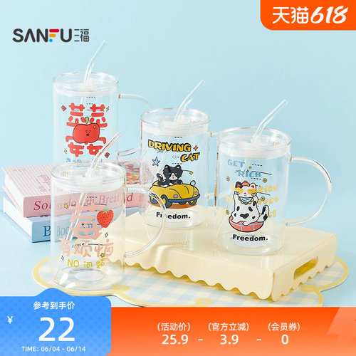 三福缔卡洛卡桌面大容量玻璃杯930ML 创意时尚水杯852354