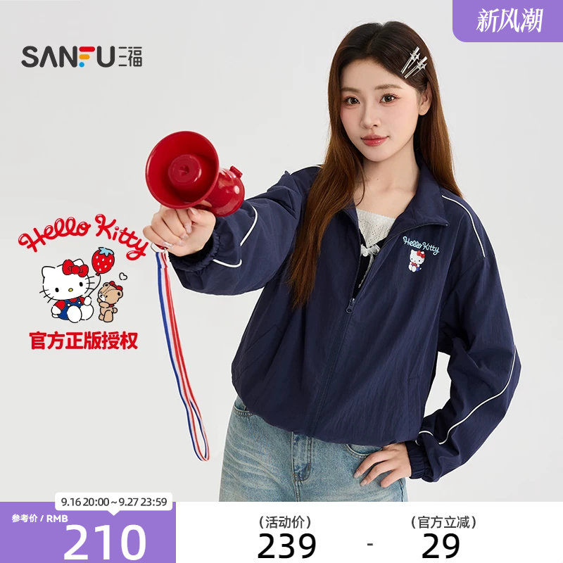 【Hello Kitty官方正版授权】三福2026秋季立领外套女装531491
