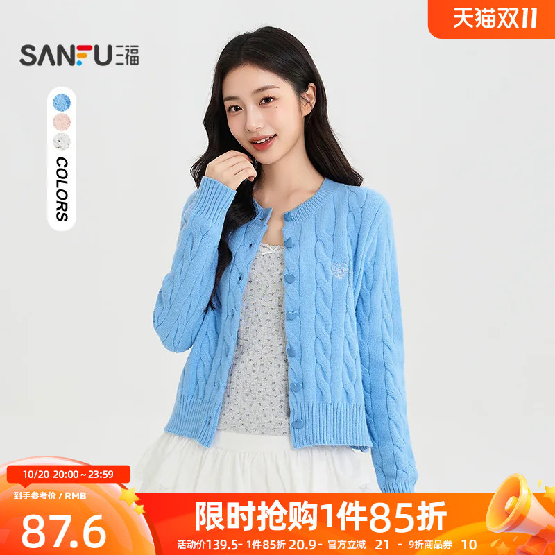 三福女毛衫2026秋季新款毛衣简约麻花毛织纽扣开衫圆领上衣女装