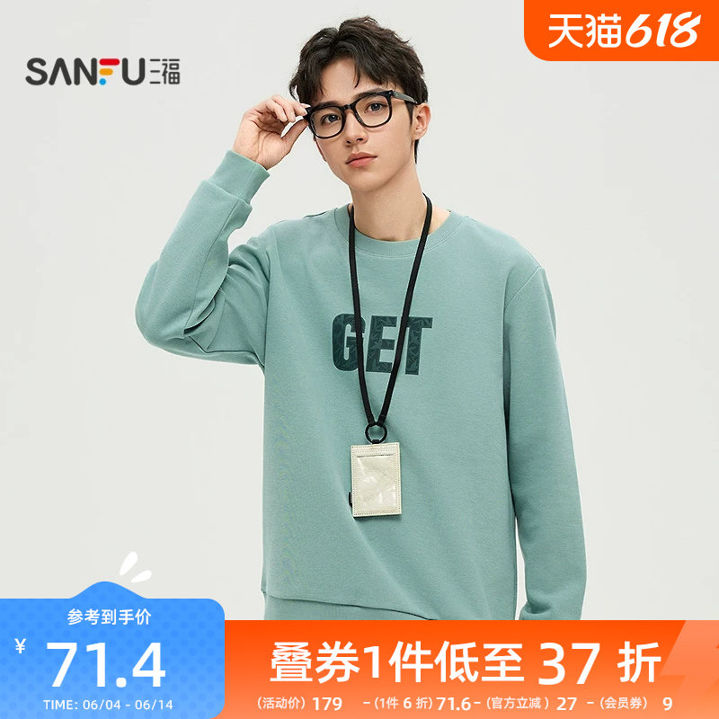 三福2026春季男士休闲英文卫衣 时尚通勤宽松圆领上衣496740