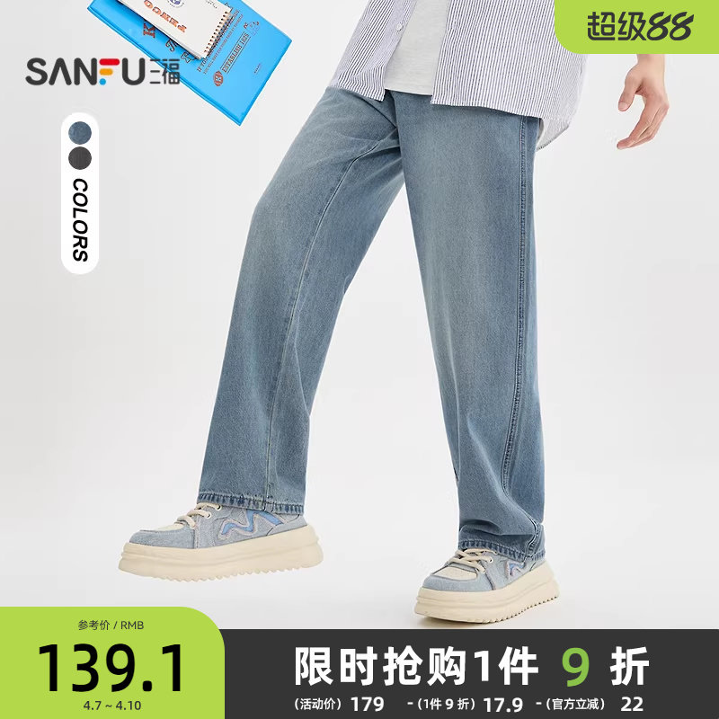 三福2025秋冬新款织唛直筒牛仔裤男休闲宽松直腰裤子506182