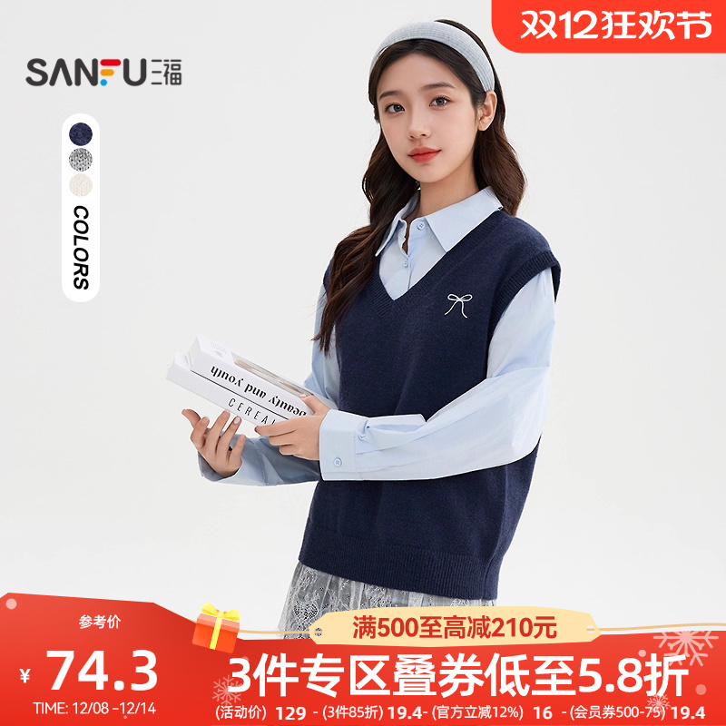 三福马甲2025新款秋季蝴蝶结刺绣V领气质内搭套头上衣女装510221