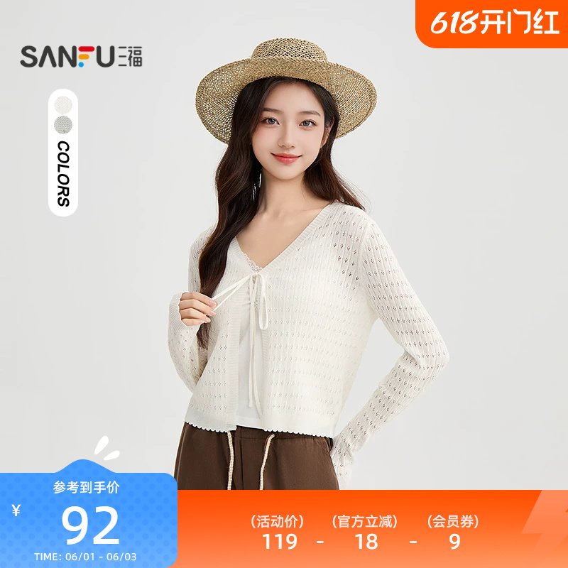 三福毛衣开衫2026新款夏季绑带领口波边摆V领宽松上衣女装520020