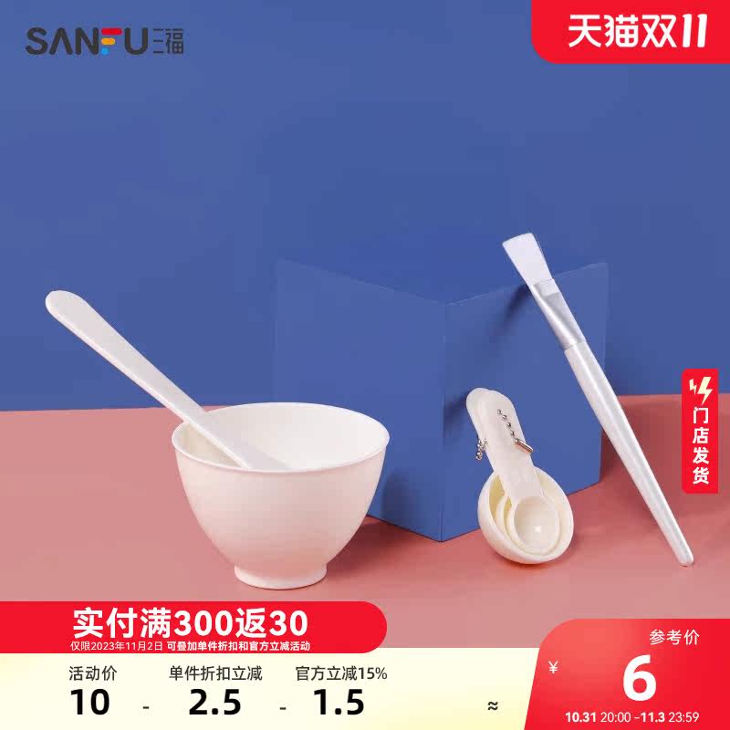 秀色物语面膜工具美容套装 化妆工具面膜刷460563