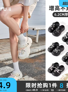 三福洞洞鞋女款厚底增高沙滩海边外穿黑色舒服好看凉拖夏2026新款