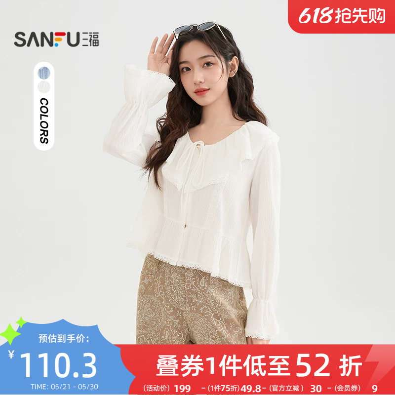 三福衬衫2026新款夏季绑带荷叶边领蕾丝拼接喇叭袖上衣女装520034