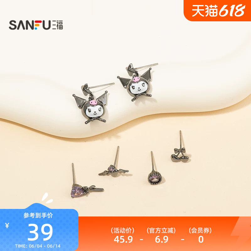 三福三丽鸥IP休闲库洛米组合套装耳环6只 可爱首饰配饰855468