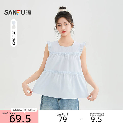 三福女短衬衫2026夏季新款高级小飞袖短款宽松气质上衣女装523520