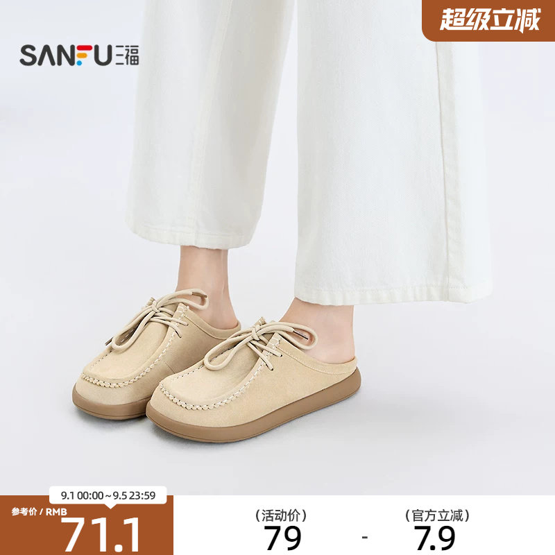 三福女凉拖鞋夏季韩系基础简约袋鼠半拖时尚包头女鞋843712图片