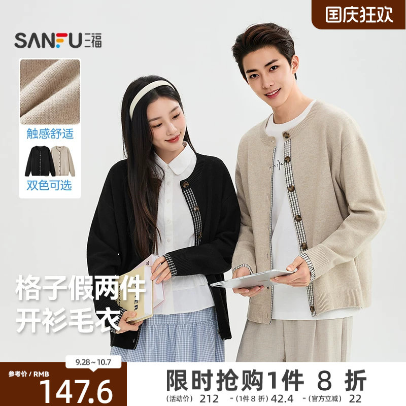 三福2026秋季新款格子假两件纽扣开衫毛衣男都市宽松休闲针织衫