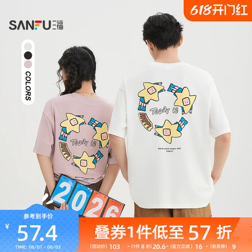 【大星星球联名】三福2026夏季星星英文重磅圆领宽松短袖t恤男