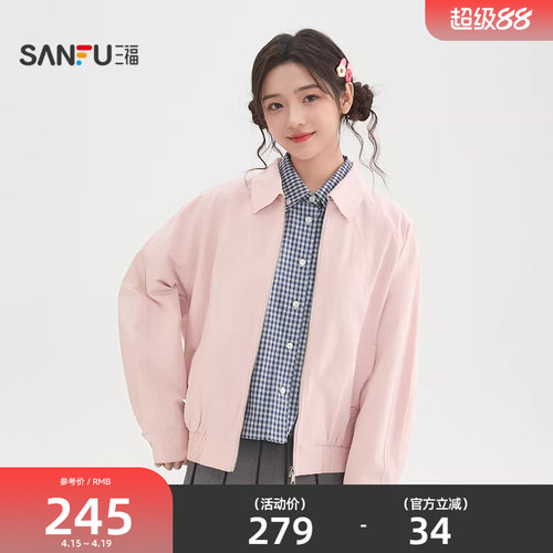 三福外套2026新款春季英文绣花格子宽松净色夹克女装517347