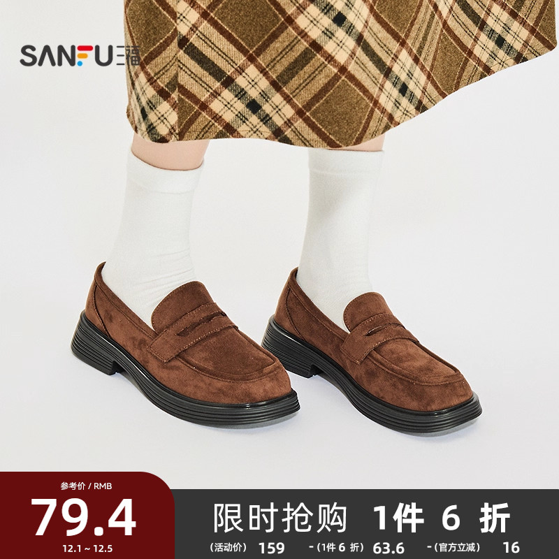 三福女乐福鞋秋季智性学院英伦复古风纯色圆头休闲女鞋848381