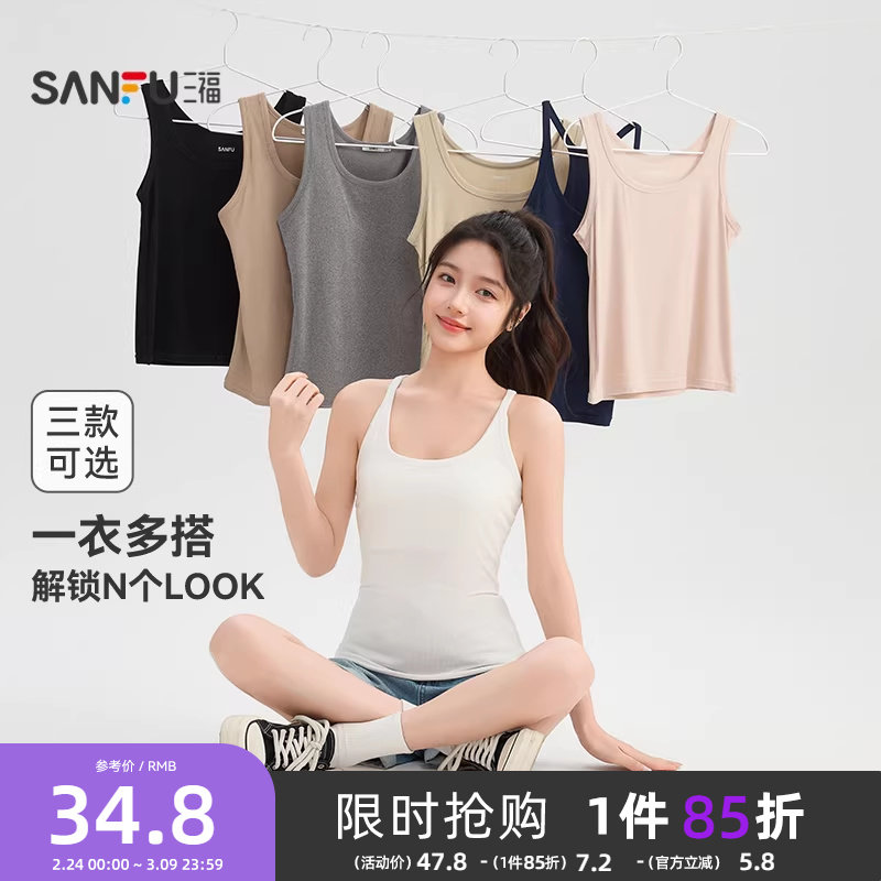 三福带胸垫背心女夏季外穿2026新款宽肩带无袖上衣修身吊带女装