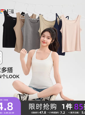 三福带胸垫背心女夏季外穿2026新款宽肩带无袖上衣修身吊带女装