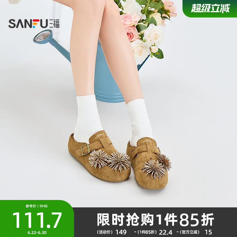 三福女凉拖鞋夏季复古森系风烟花饰扣一脚蹬厚底女鞋857487