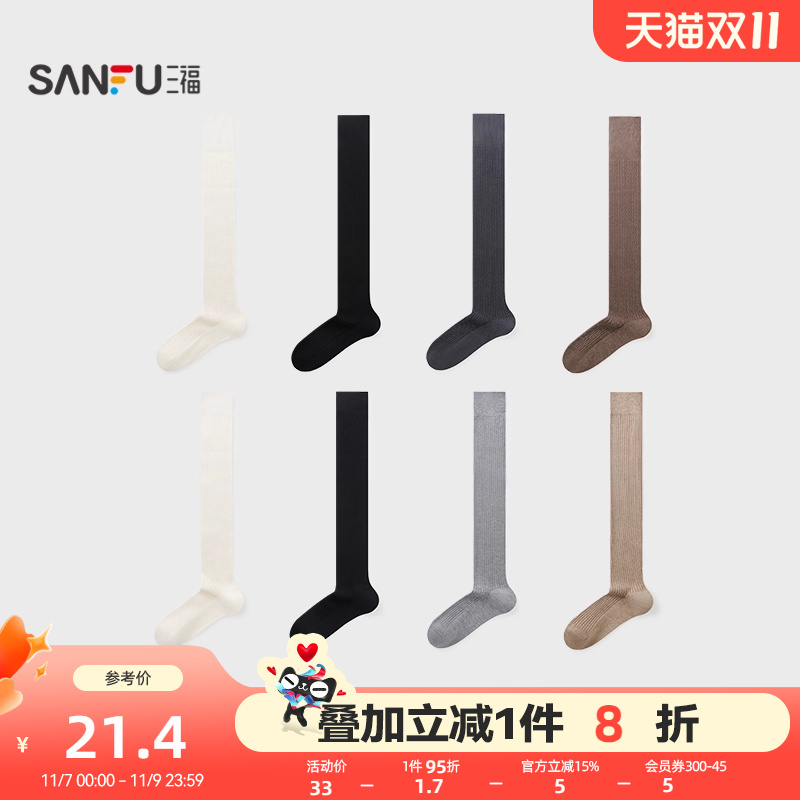 三福 女四骨袜单双装 甜美可爱混款简约透气柔软女袜袜子846165